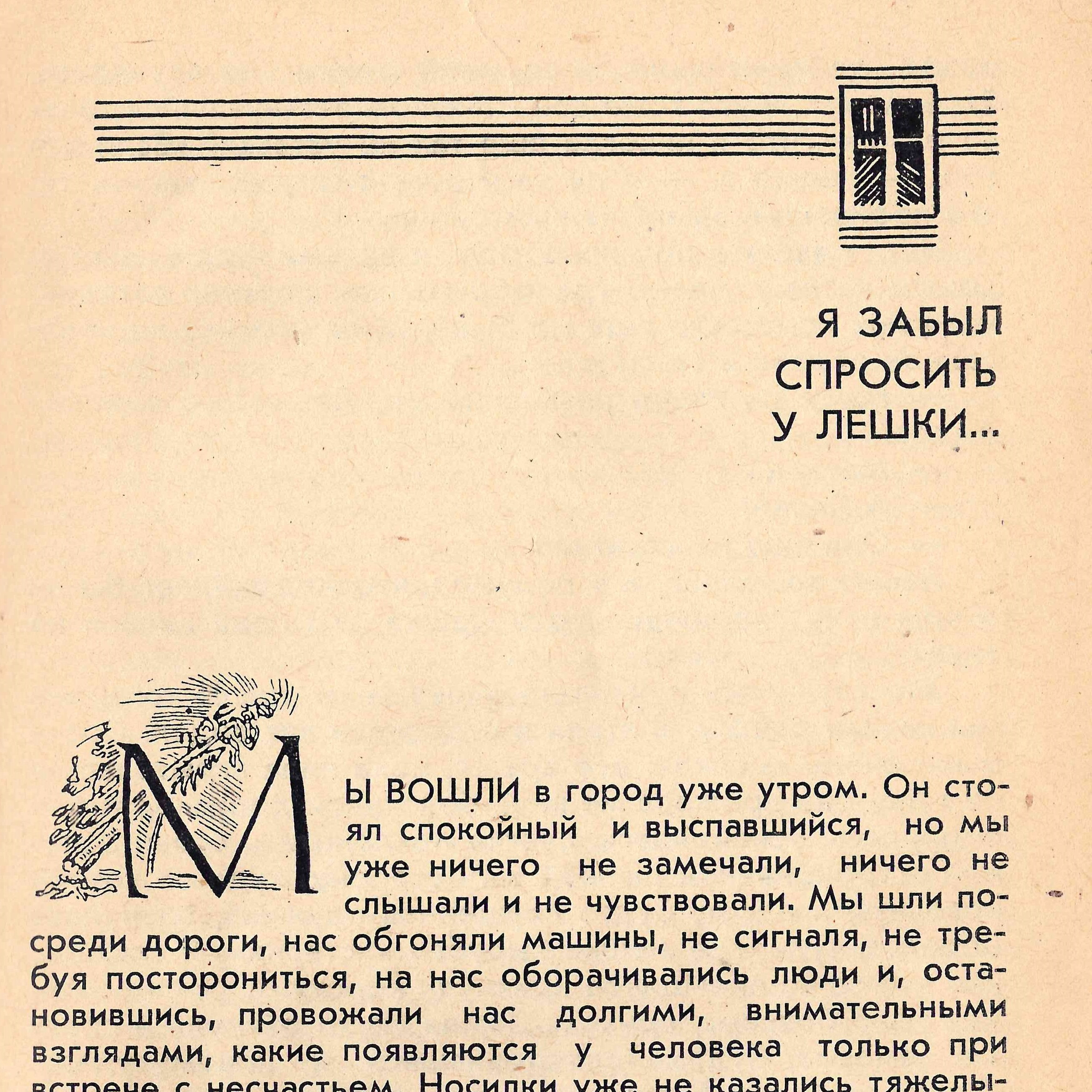 Книга «Человек с этого света»